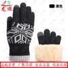 Longxia Winter Touchscreen Cycling Gloves
