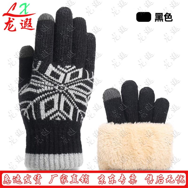 Longxia Winter Touchscreen Cycling Gloves