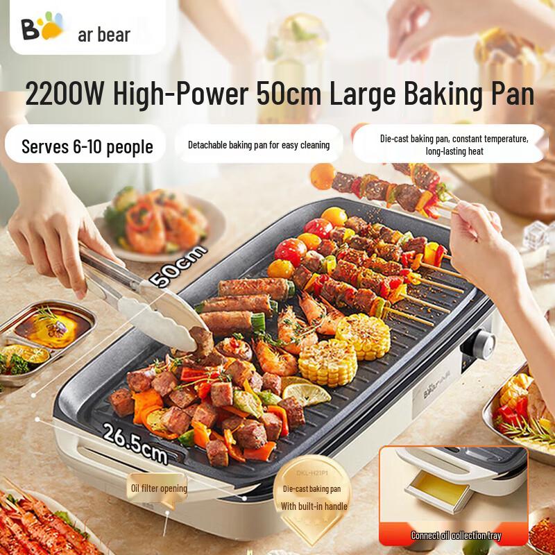 Bear 50cm Electric BBQ Grill & Hot Pot CN plug (adapter included)