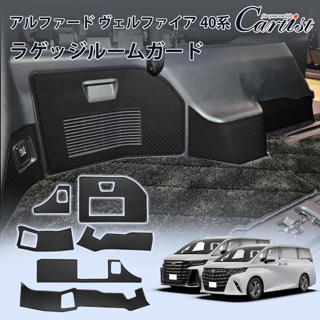 Cartist Luggage Room Kick Guard Protector for Alphard 40 Series and Vellfire 40 Series 2023 Custom Hearts PVC Leather Trim Set Fiber Specific Design
