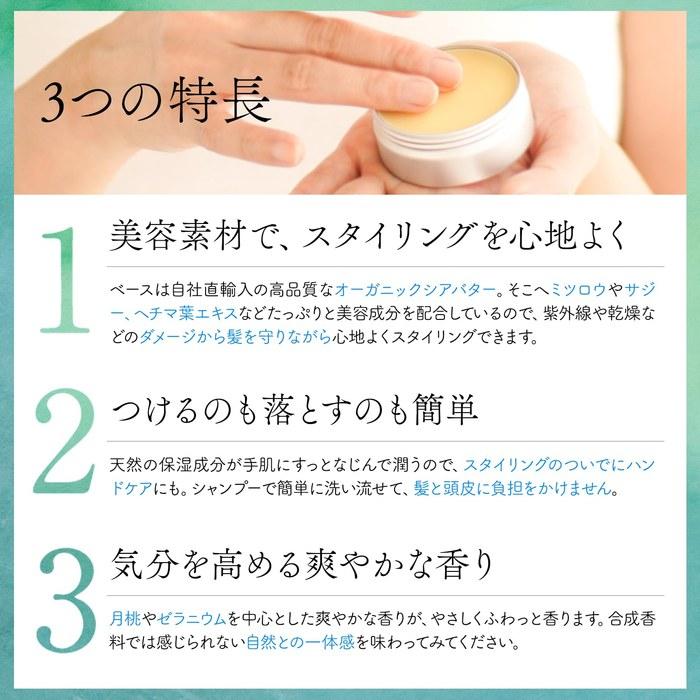 [Nature's Four] Organic Hair Wax - Smooth Soft 30g