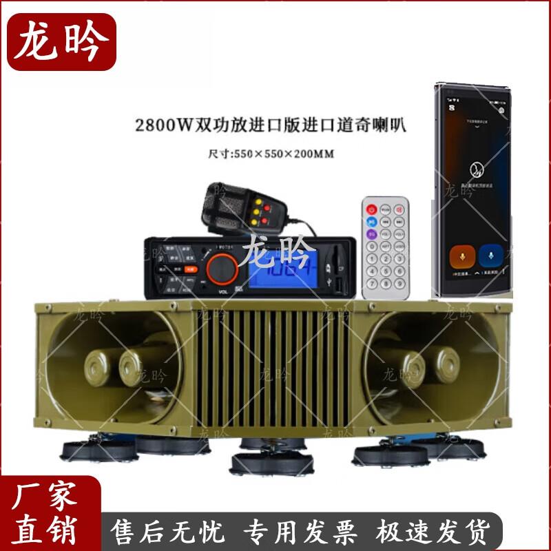Longyin 2800W Car Hailing Amplifier System