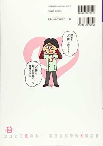 Read up to here! Practical Abdominal X-ray Diagnosis, 2nd Edition