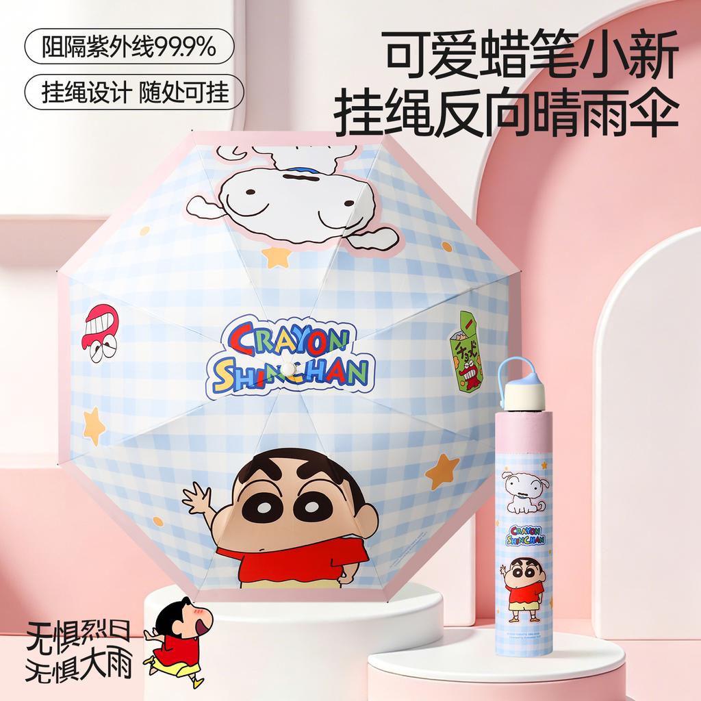 Genuine Crayon Xiaoxin Cute Cartoon Three-fold Umbrella 8K Vinyl Automatic Rain and Sun Protection Folding Umbrella Sunshade Cute