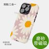 Ins Wind Foundation Small Daisy Apple 14promax Mobile Phone Case iPhoneAIR Two-in-one Anti-drop Protective Case