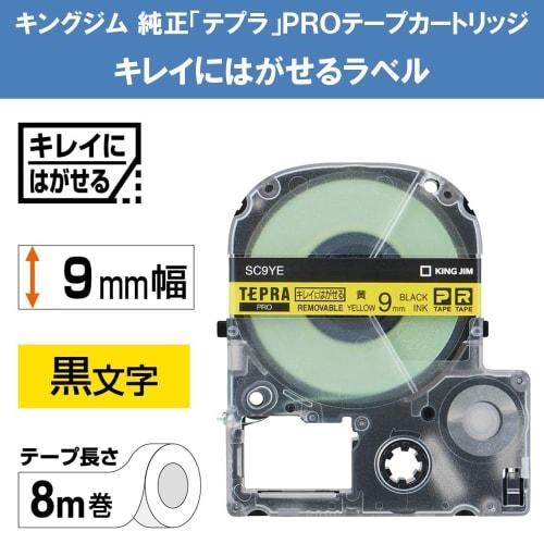 [Genuine] Kingjim Tepra PRO Tape Cartridge Cleanly Peelable Label 9mm Yellow Label/Black Letters Length 8m SC9YE