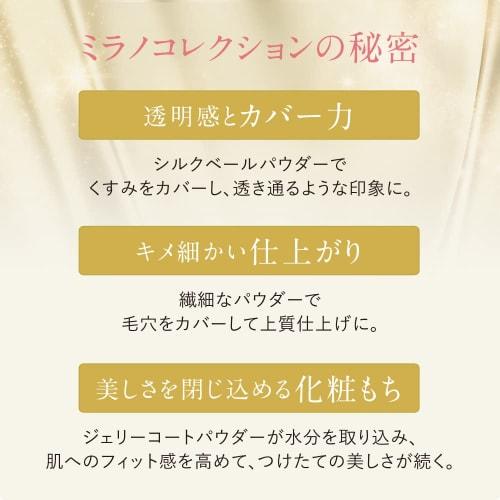 Milano Collection Pressed Face Up Powder 2023