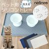 Pet Lunch Mat Pets Dog Cat Food Tray Silicone Feeding Bowl Dish Container Dining Holder Non-slip Waterproof Washable Size 48cm30cm