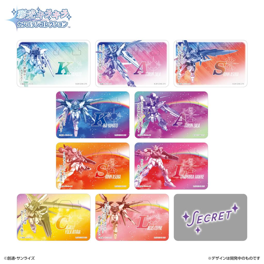 BANDAI Colorful Sparkling Can Badge Collection Mobile Suit Gundam SEED BATTLE DESTINY BOX (10 pieces)