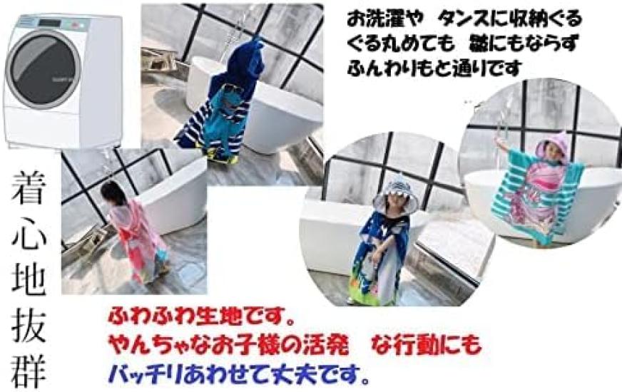 Bathrobe for bath hooded bath beach pool water baby present [yuaseiharu] kids, babies, children, poncho, towel, towel, towel, baby, boy, girl, 100%