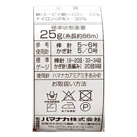 Hamanaka World Cotton American 302 Hand-Knitted Yarn, Loop, Col.