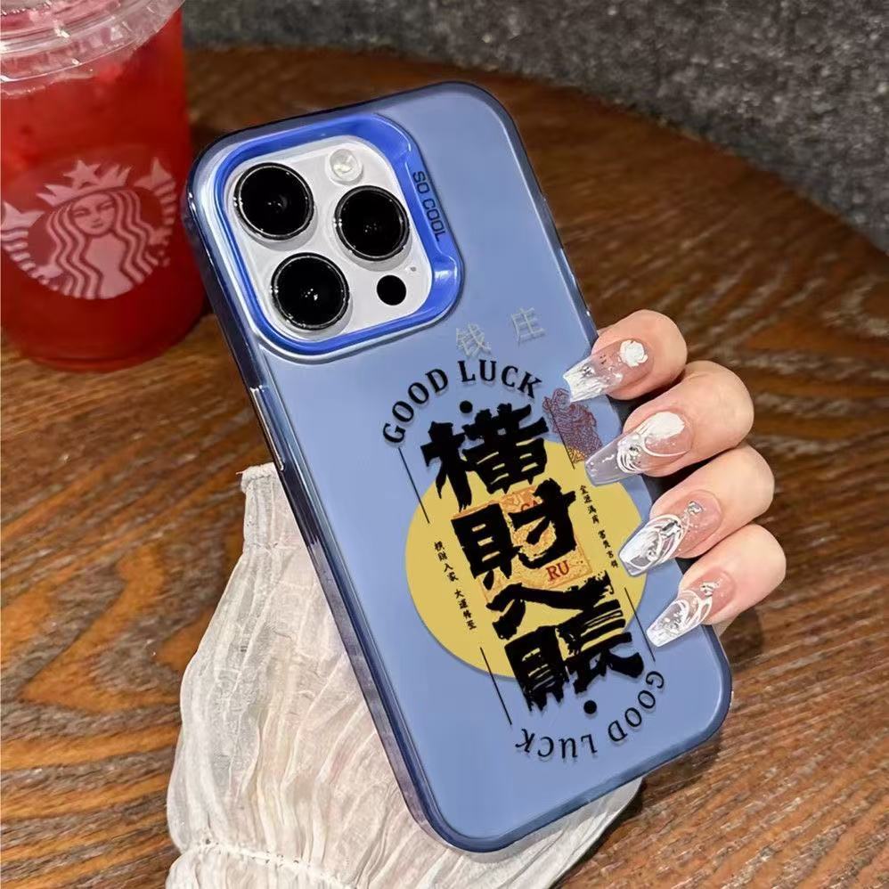 New Windfall Entry Applies To Iphone17 Mobile Phone Case Apple 15promax/14 Anti-drop 13pro16 New Year
