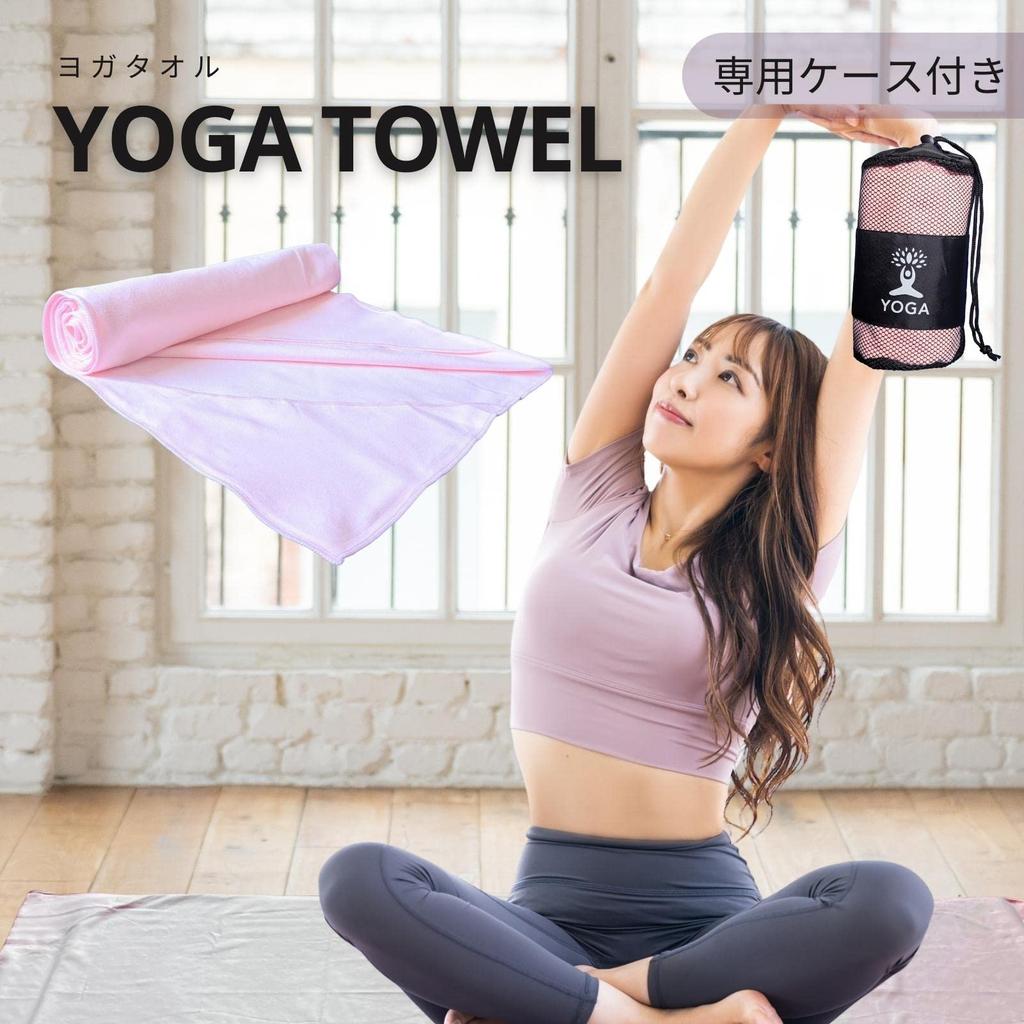 MARCK Yoga Fully Perfect for Hot Includes Dedicated Mesh 185x65cm Towel/Rug, Microfiber, Ultra-Lightweight (280g), Compact, Silicone-Free,