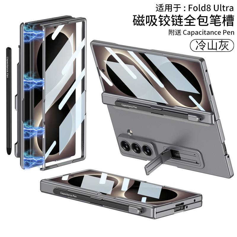 Galaxy Z Fold8 Ultra Magnetic Flip Case With Pen Slot Full Coverage Screen Protector Included PC Material Anti-Drop