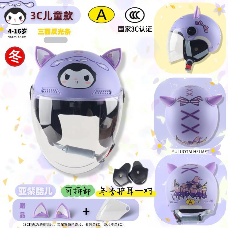 Children's Helmet Autumn and Winter Parent-child Cute Cartoon Children's Unisex Motorcycle Hard Hat