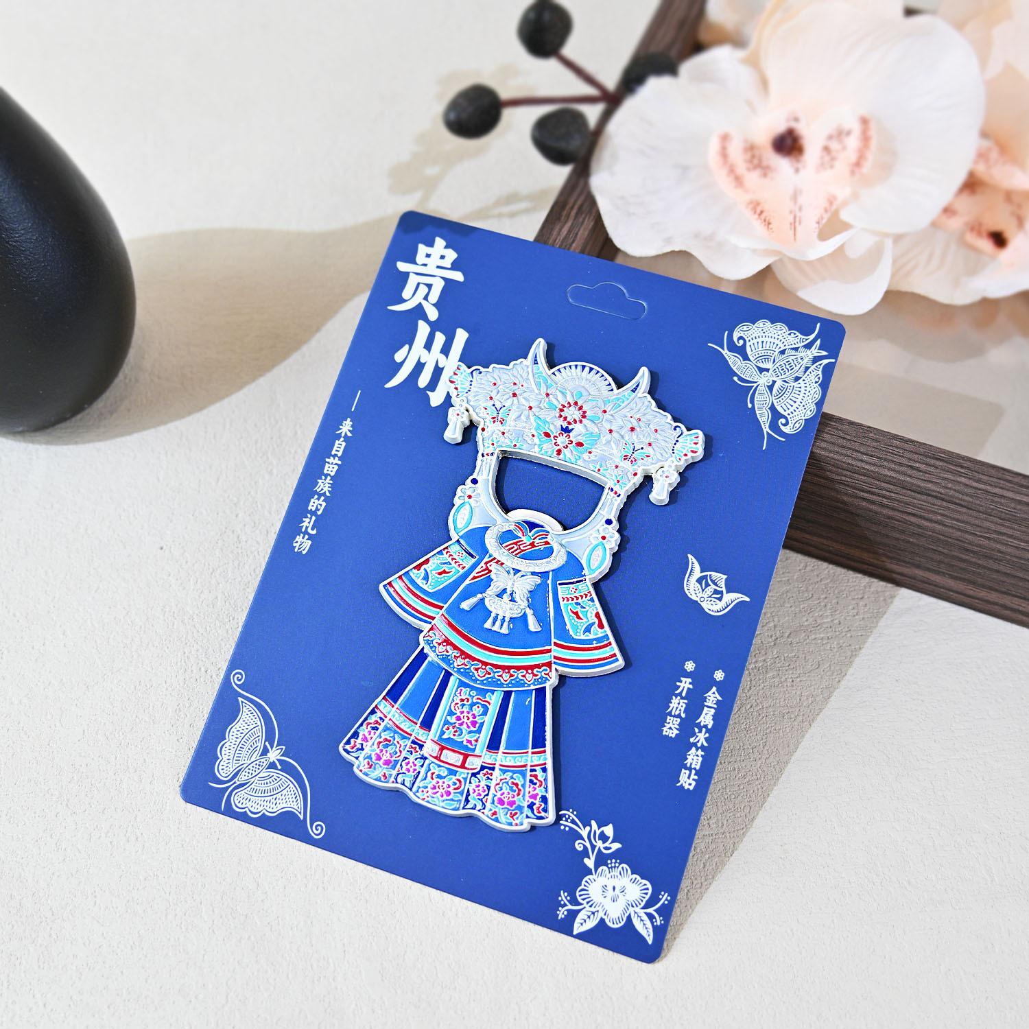 Miao Ethnic Style Metal Magnet Bottle Opener – Cultural Souvenir Gift