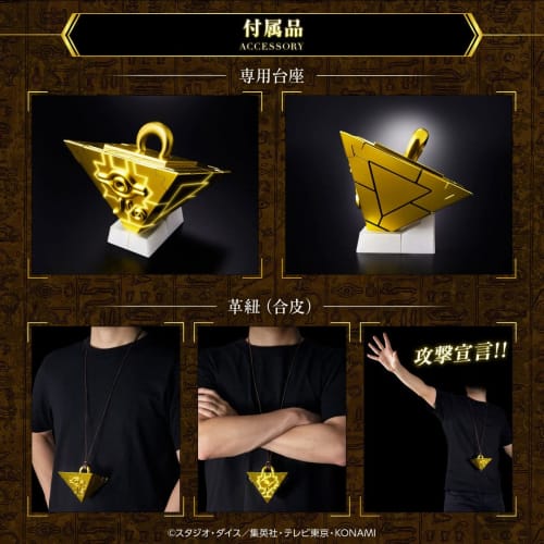 Bandai Yu-Gi-Oh! Duel Monsters Millennium Puzzle Complete Edition
