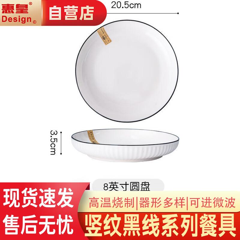 8-inch Nordic Style Ceramic Deep Plate