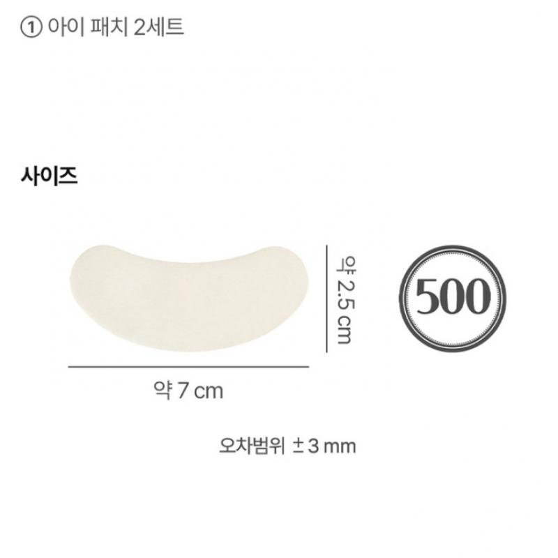 Daiso – Pack Me In – Augenklappen im 2er-Pack