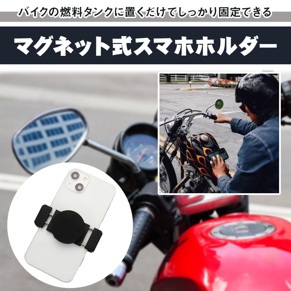 Bike Smartphone Clip, Smartphone Holder, Magnetic, Adsorption, Place, Fuel Tank, Strong Hold, Easy to Install and Remove