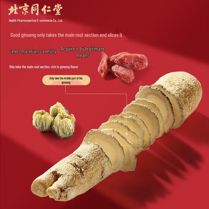 Tong Ren Tang American Ginseng Slices
