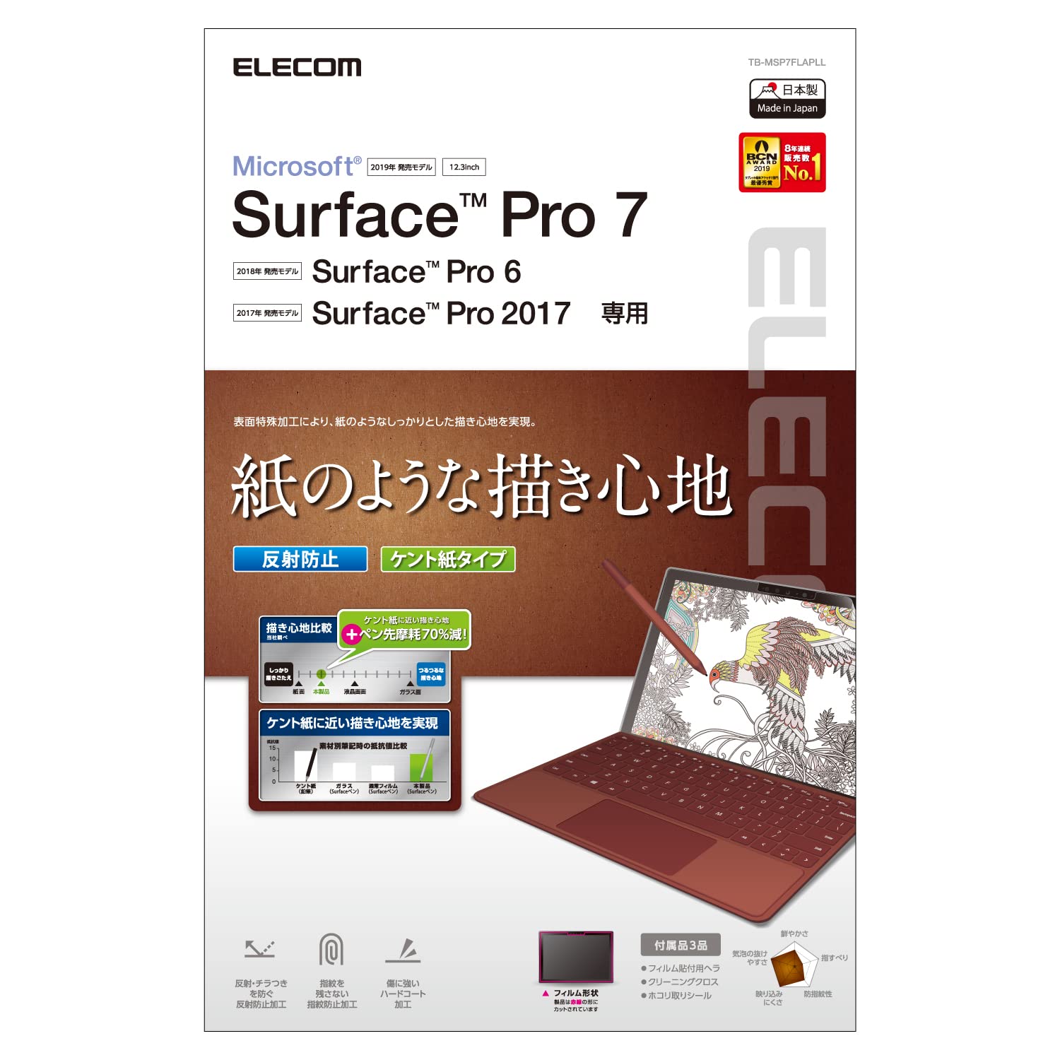 

Elecom Пленка для Surface Pro 7/6/2017, Опыт рисования как на бумаге, Текстура бумаги, Антибликовая, Тип кентской бумаги (TB-MSP7FLAPLL)