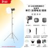JINBEI EF-60BI 60W Bi-Color LED Video & Photography Light