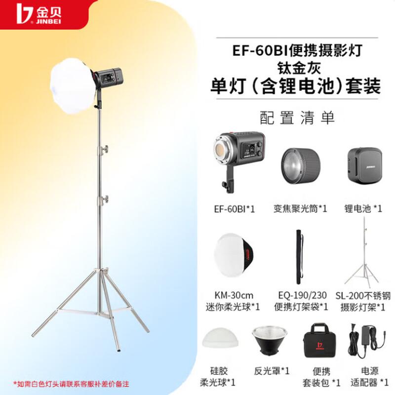 JINBEI EF-60BI 60W Bi-Color LED Video & Photography Light