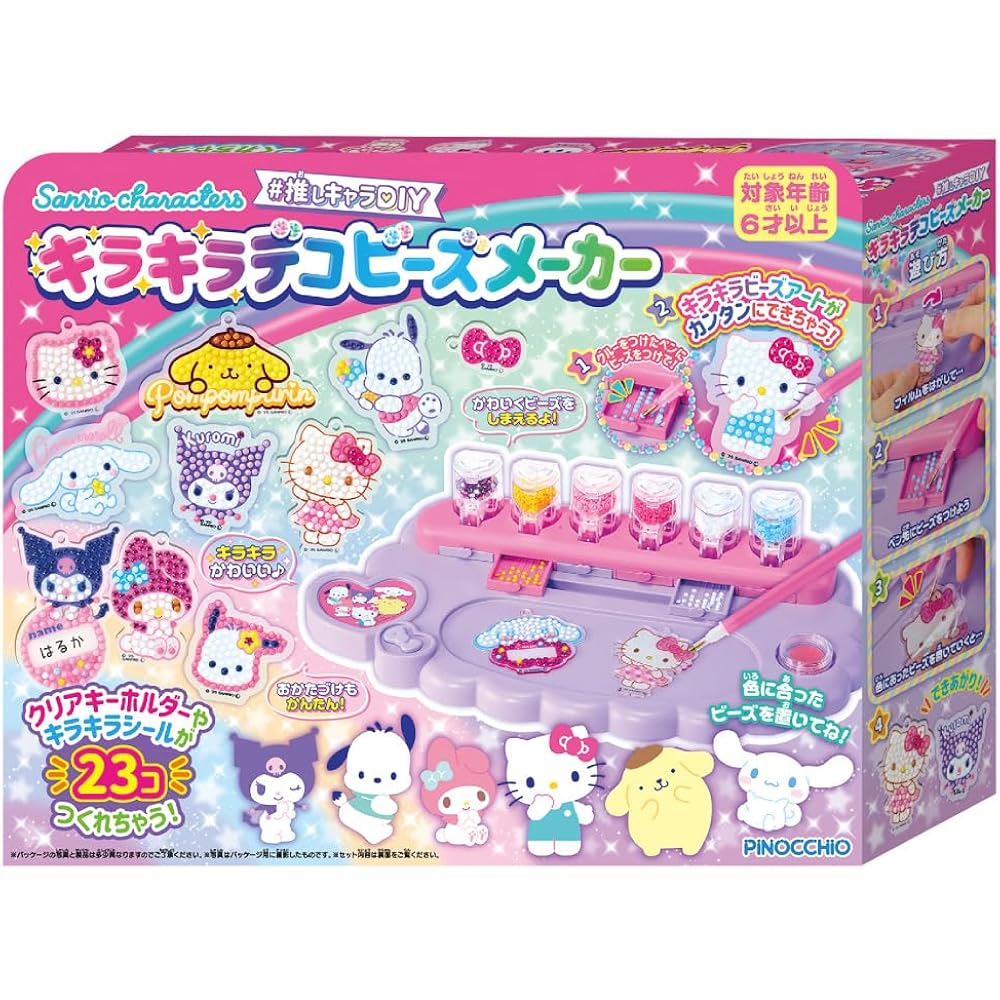 Agatsuma (AGATSUMA) Sanrio Characters Recommended Characters DIY Glitter Deco Bead Maker (Target ...