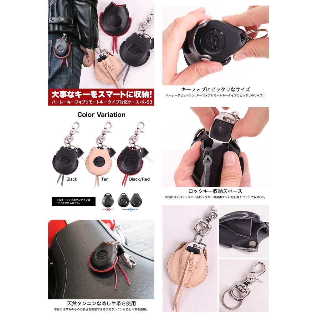 Degner K-63 Leather Key Fob Case, Black/Red for Motorcycles, Multicolor (black / Red)