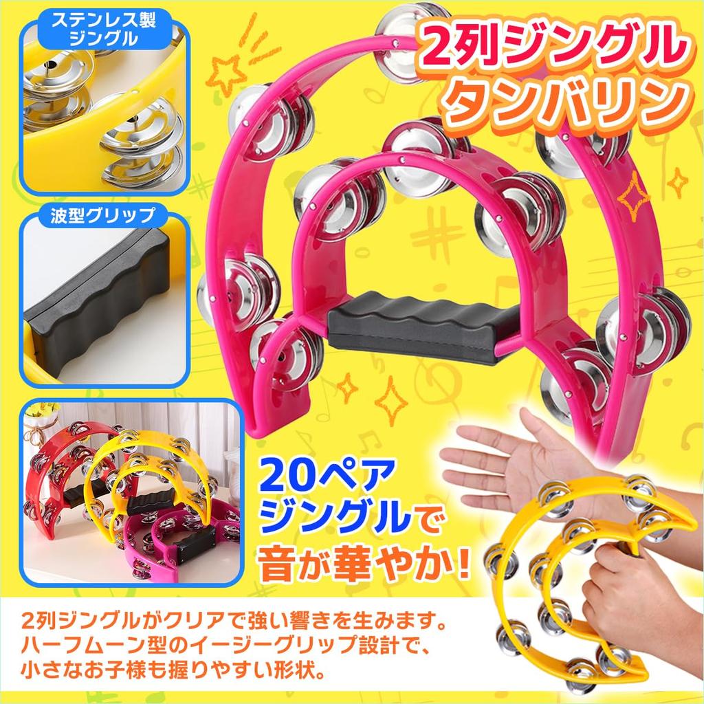 SALUDABLE Rhythm Percussion Set Tambourine, Shaker, Handbell, Toy,