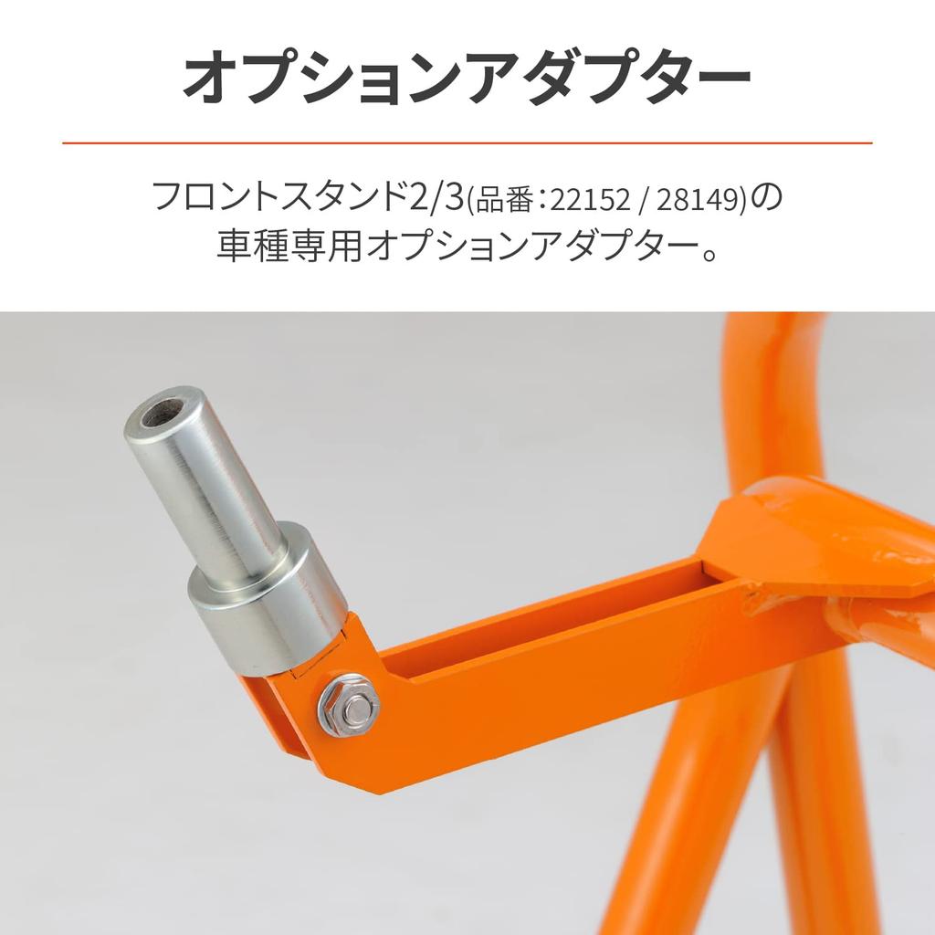 Daytona Motorcycle Front Stand 2/3 Optional CBR250RR Adapter 27596