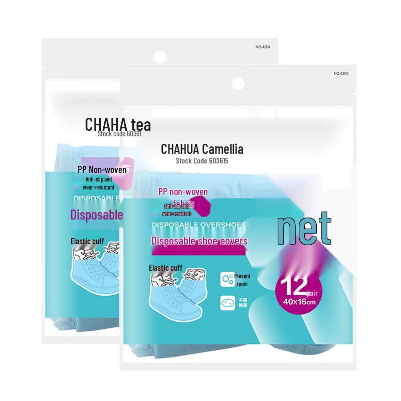 Одноразовые нетканые чехлы для обуви Chahua