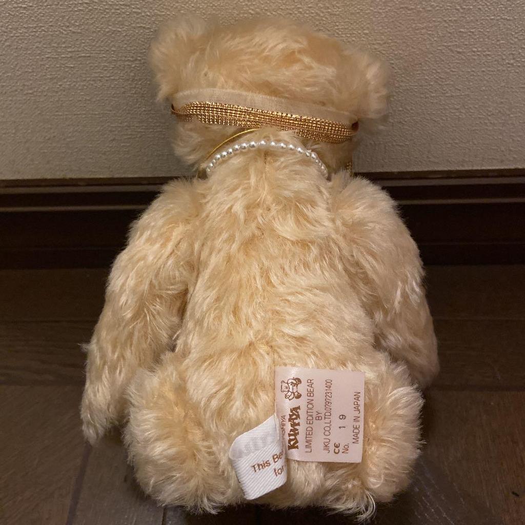 [USED] Kimaya Limited Edition 1998 Limited Edition Teddy Bear