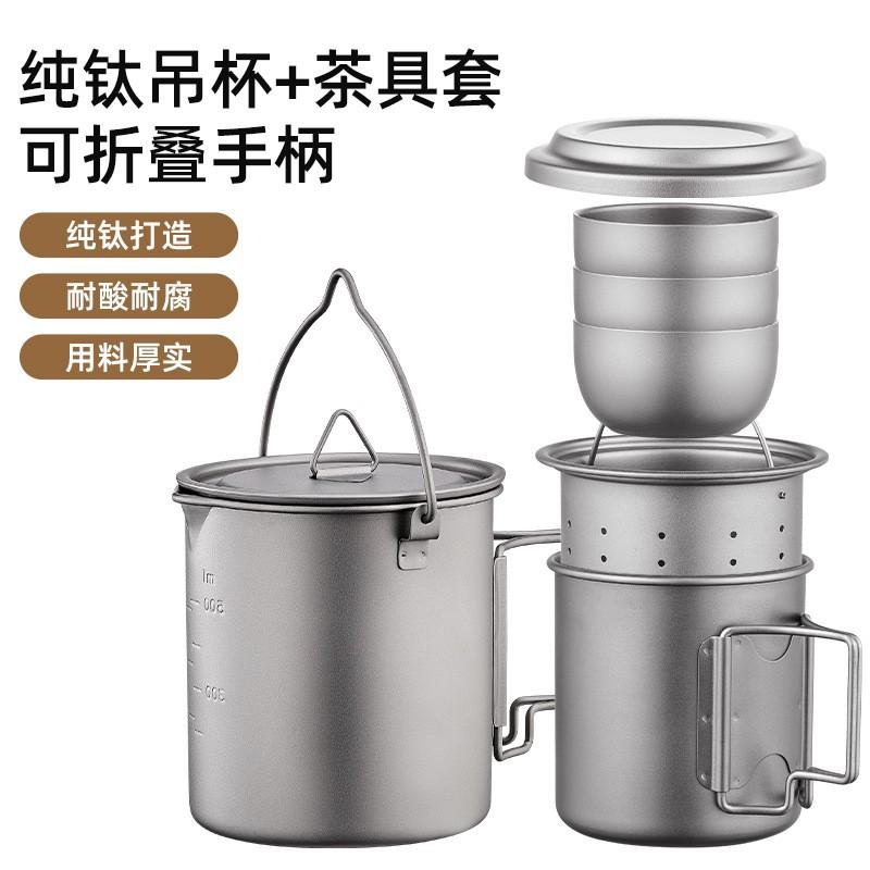 Titanium Camping Mug Pot Set 420ml 750ml Portable Outdoor Travel Coffee Tea Kettle Lightweight Hiking Picnic Gear