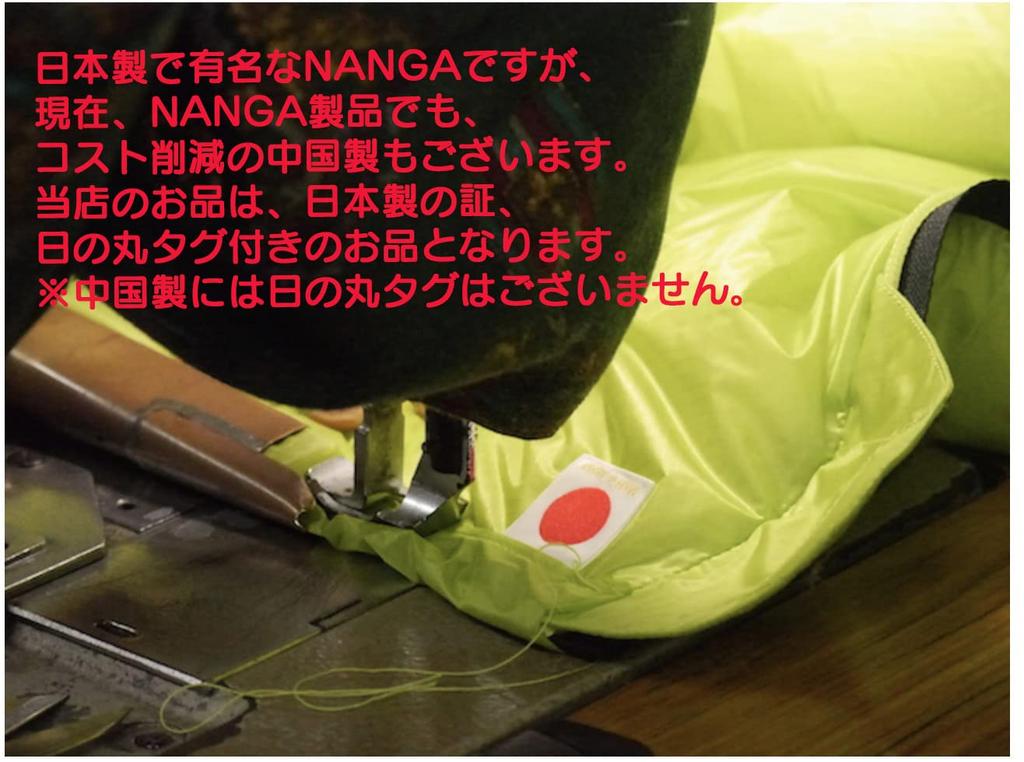 NANGA Custom Made Sleeping Bag Super Water Repellent Aurora Tex 800DX Beige Custom Color ×3ten (Short)