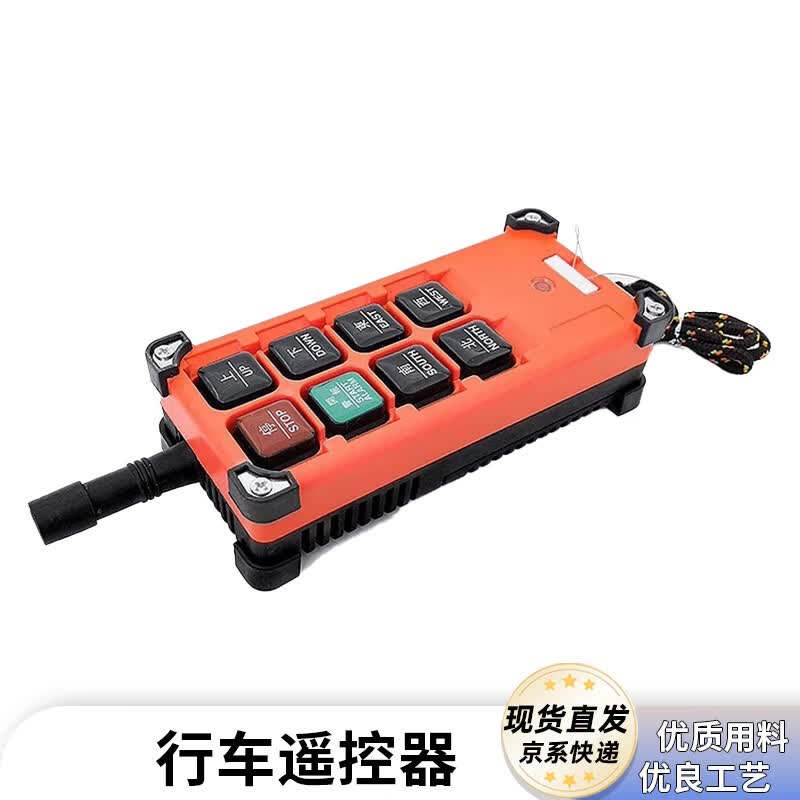 Zhu Chuang Jing Pin F21-E1B Industrial Remote Control