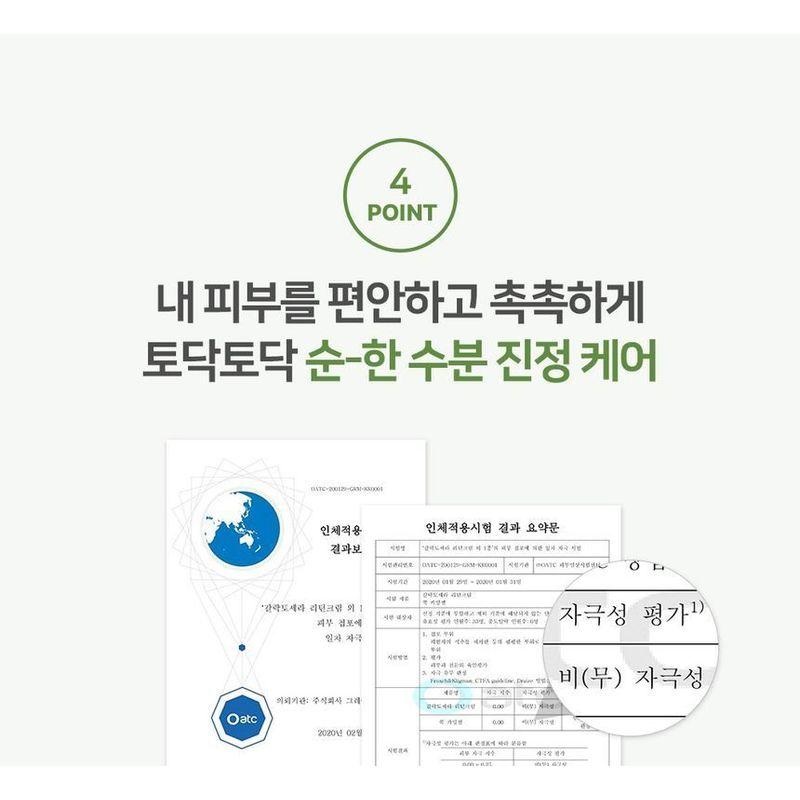 Graymelin Mugwort Calming Gel