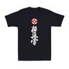 Symbole Karaté Kyokushin Kyokushinkai Dojo entraînement T-shirt Vintage Homme T-shirt Unisexe