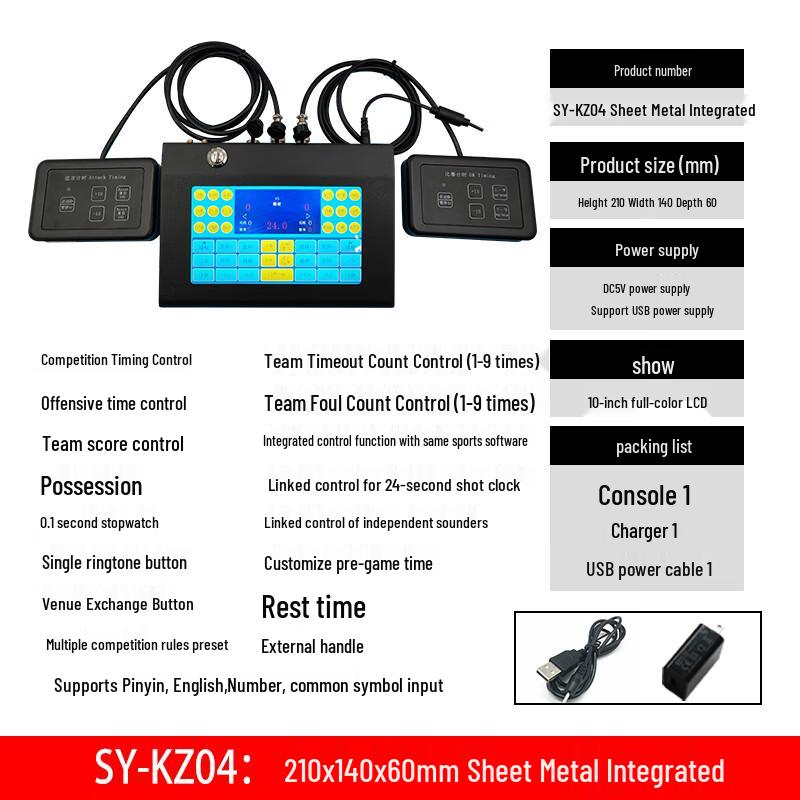 Jinling Shiyin Wireless Basketball Scoreboard Control Console