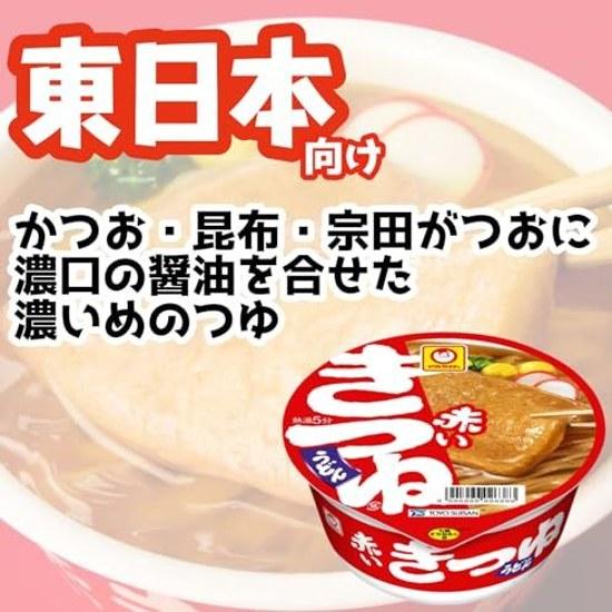 Maruchan Akai Kitsune Udon East (96g12 pieces case sale) cup noodles (with fried tofu Kanto-style broth) box purchase Toyo Suisan