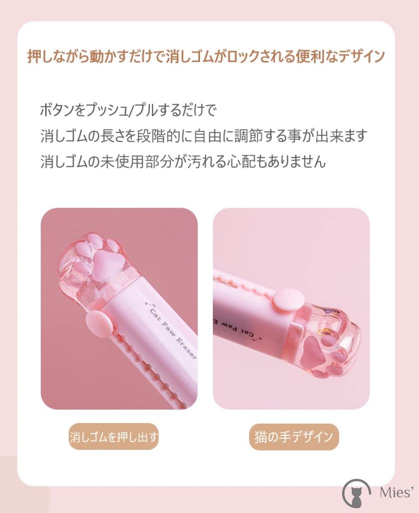 Cute Cat Paw Design Case Eraser Set of Cat Paw Stationery Perfect for High and College Stick Gift 4, Stationery, Design, Accessories, Elementary,