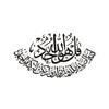 20cm-10cm kreativt islamsk sitat muslimsk arabisk vinyl Allah Koranen Kunst Bilklistremerke vanntett og ripebestandig