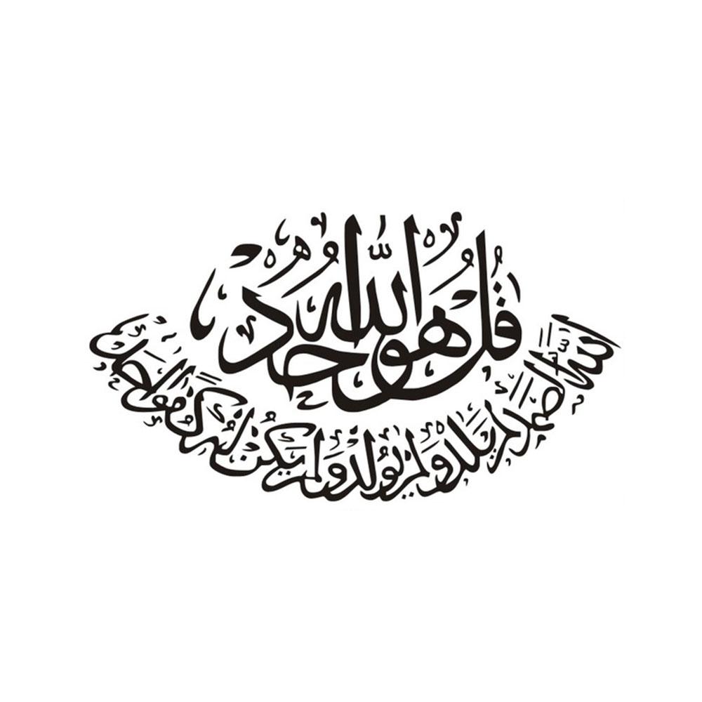 20cm-10cm kreativt islamsk sitat muslimsk arabisk vinyl Allah Koranen Kunst Bilklistremerke vanntett og ripebestandig