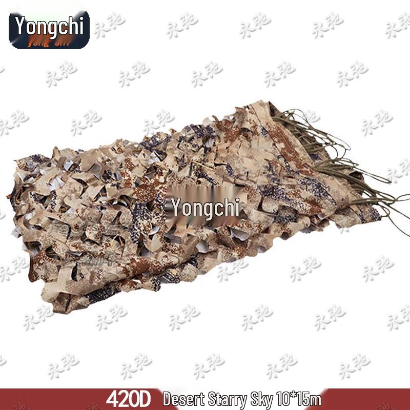 Yongchi Outdoor 420D Camouflage Net