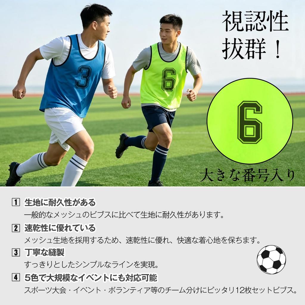 [Phototive] Adult Bib Vest Set of 12 Numbered Soccer Basketball