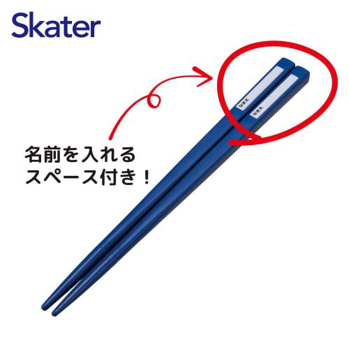 Skater Children's Cutlery Set, Lunch Box, Chopsticks, Spoon, Fork, Made in Japan, Sliding Cutlery with Name Stickers, Antibacterial, Trio Set, GO! GO!