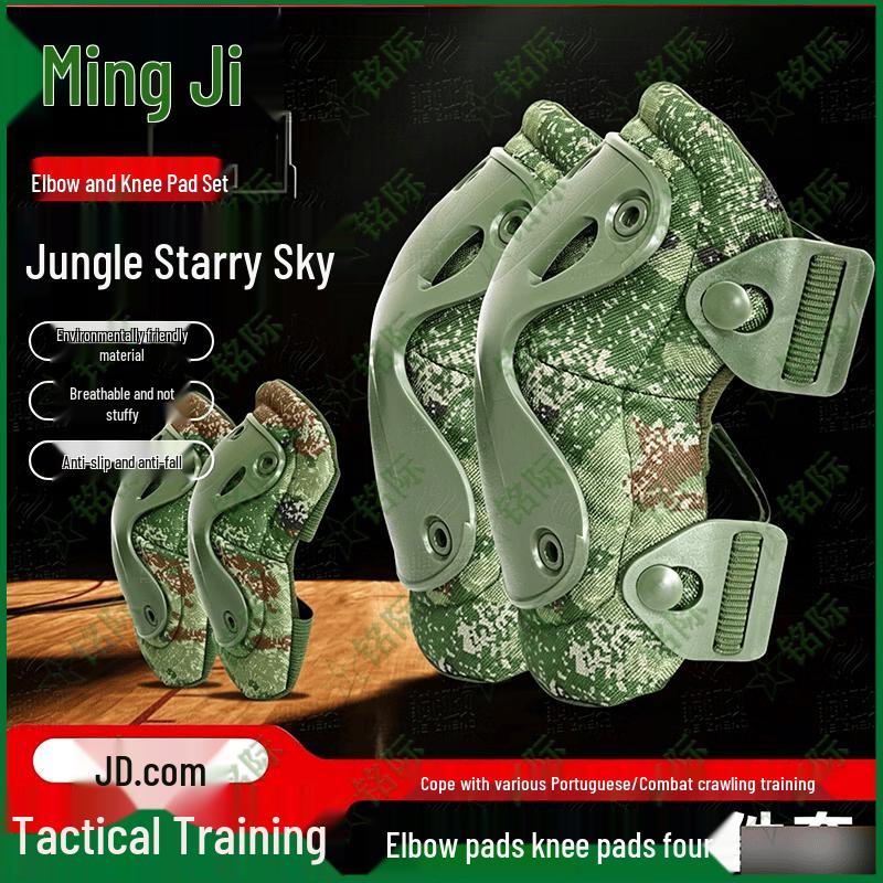 Mingji Camouflage Tactical Knee & Elbow Pad Set (4-piece)