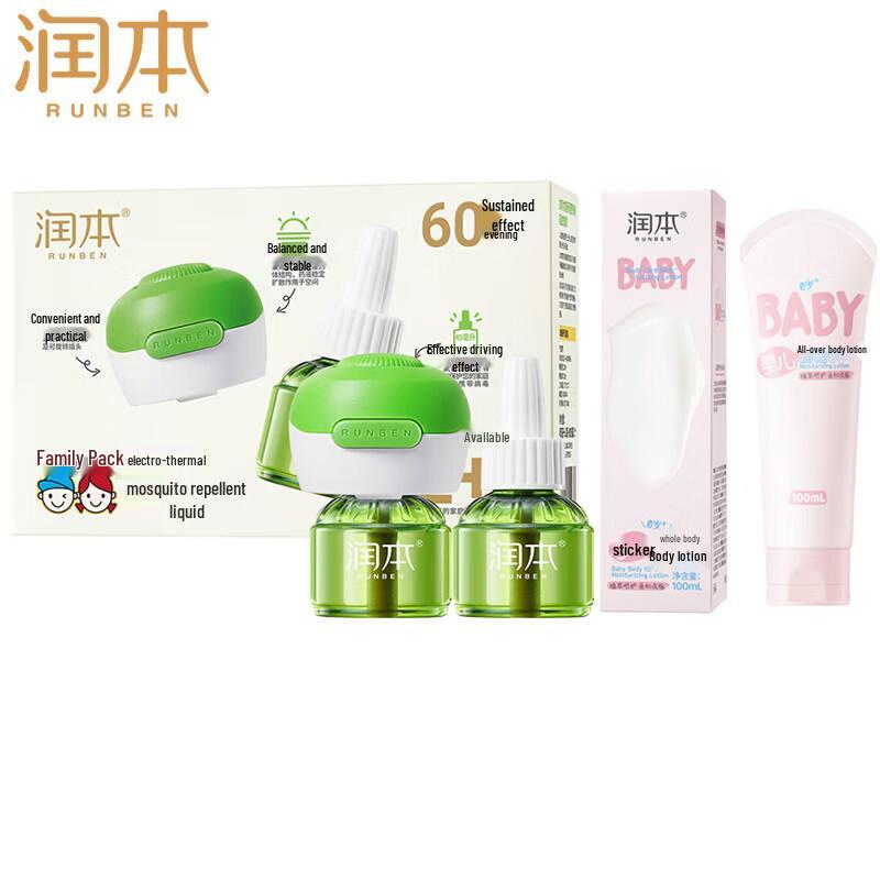 Runben Electric Mosquito Repellent Kit with Baby Lotion