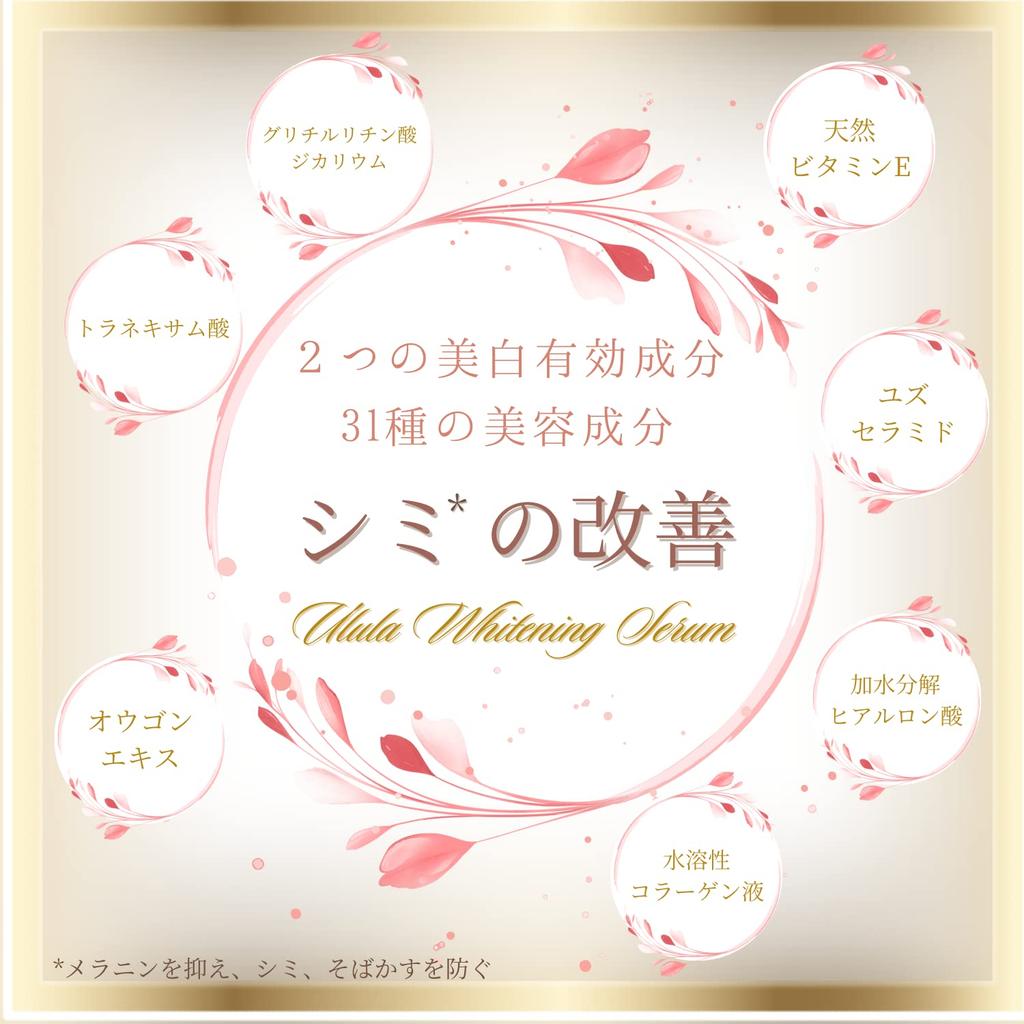 Ulla Whitening a Medicated Whitening Cream for Mature Improves Texture and 30g Reduces Dark Contains Organic Hyaluronic and Tranexamic Serum, Skin,